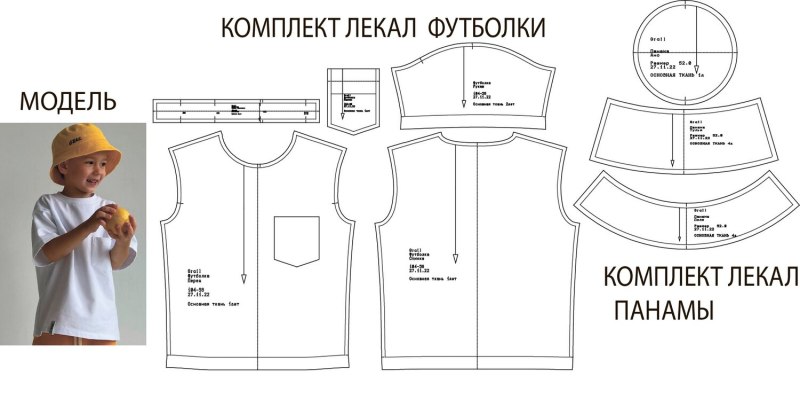 Выкройка майки для мальчика