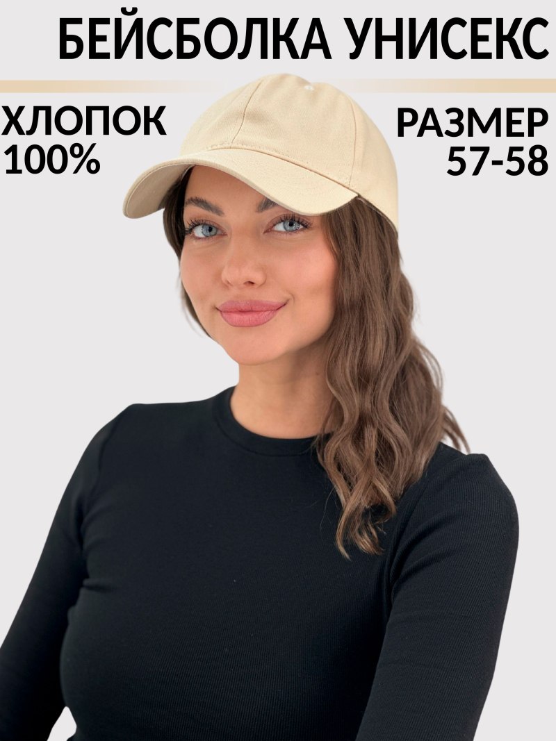 Черная кепка под светлую одежду