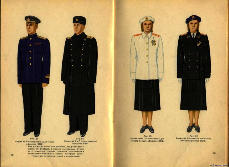 Форма одежды офицеров ВМФ СССР 1973