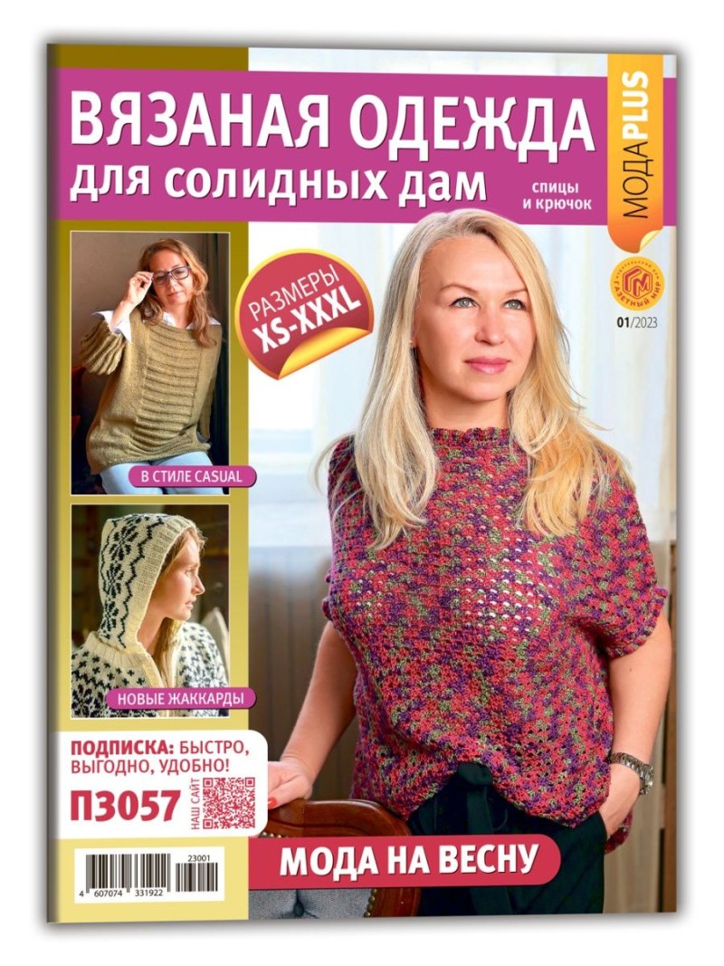 Вязание крючком одежда для женщин
