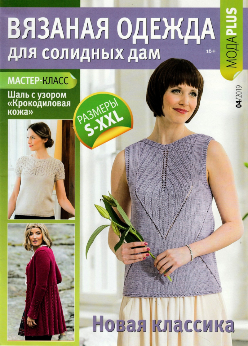 Платья для солидных дам