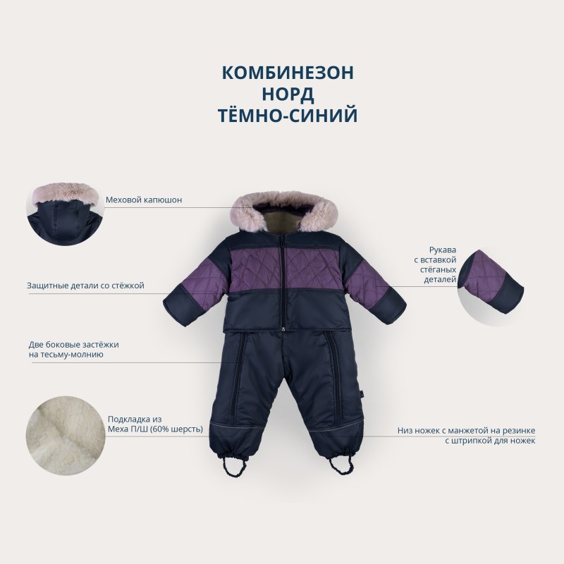 Комбинезон темно-синий, 86