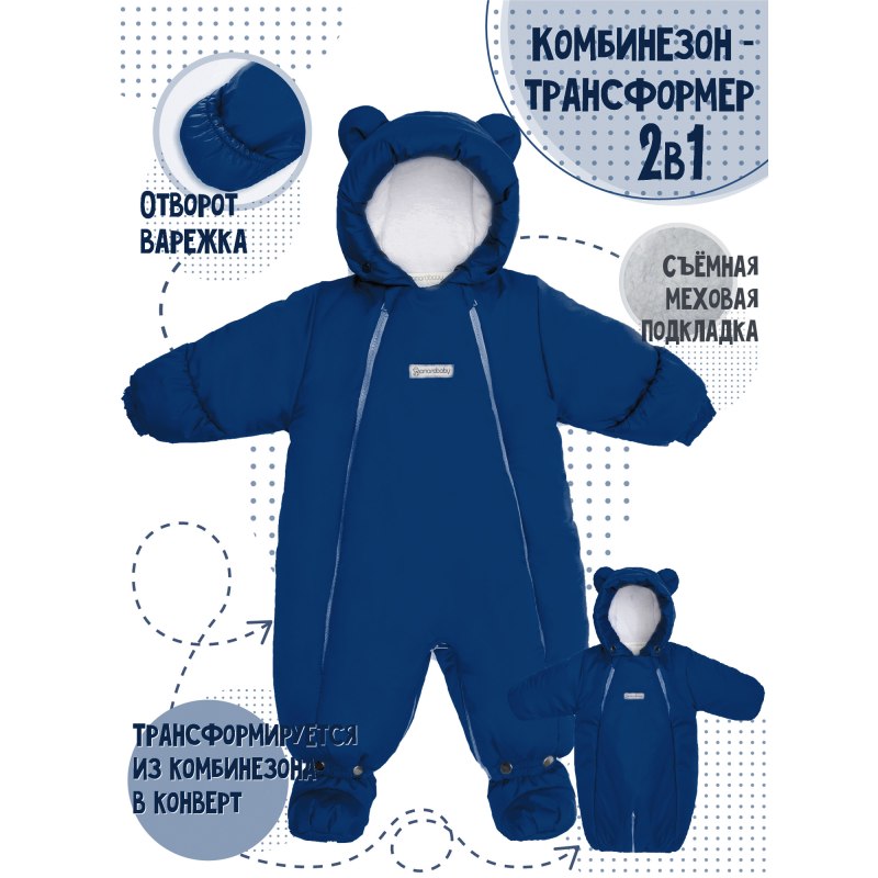 Меховой комбинезон