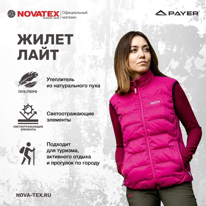 Жилет фуксия