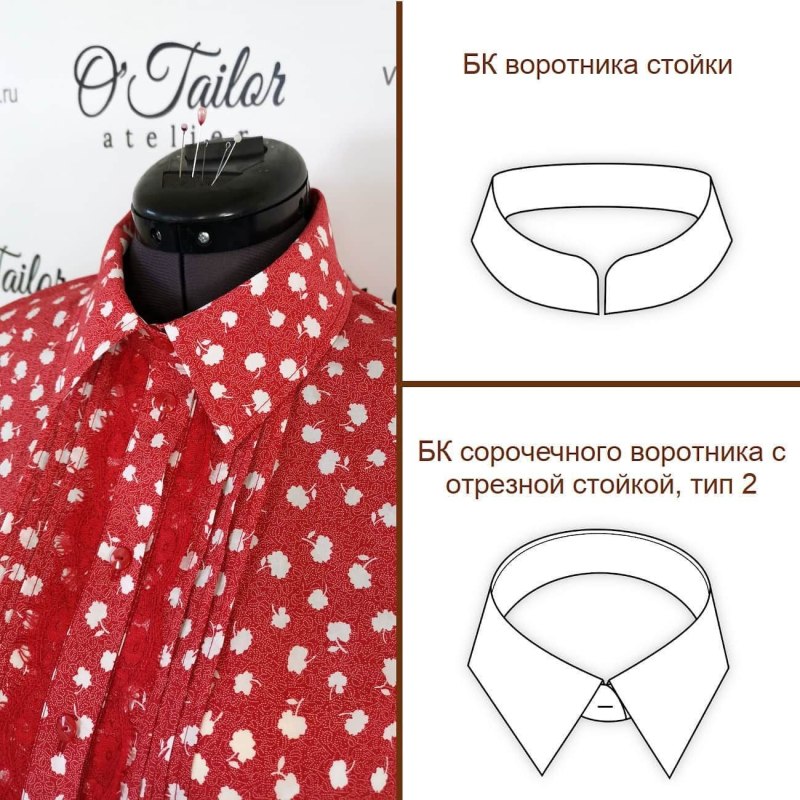 Съемный воротник