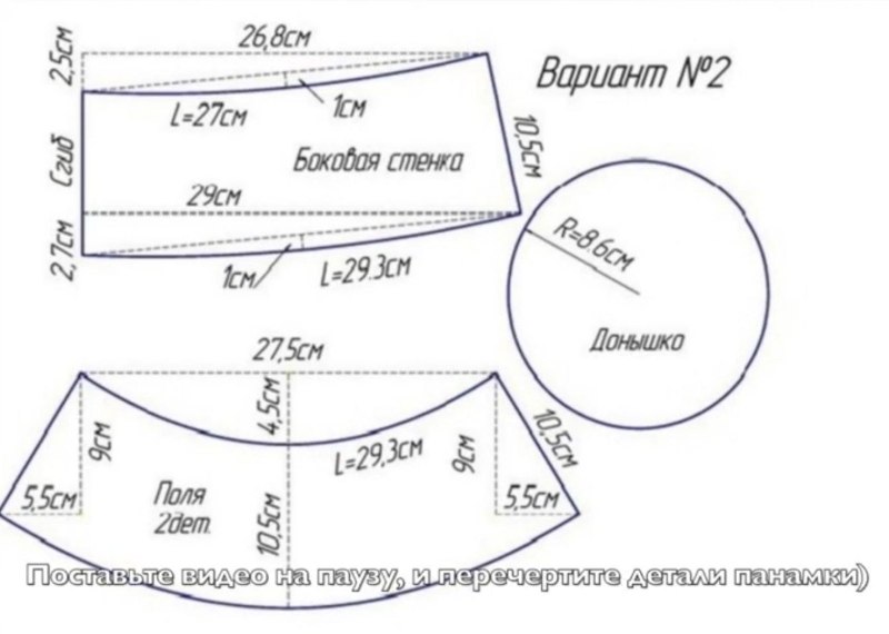 Выкройка панамы с размерами