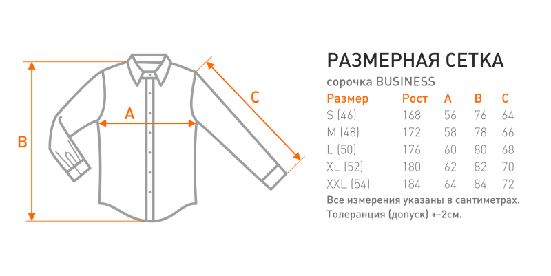 Как померить размер рубашки мужской