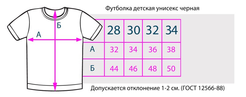 Размер футболки на 6 лет мальчику
