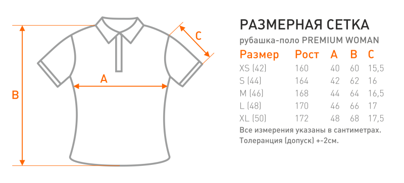 Размерная сетка Polo Assn женская
