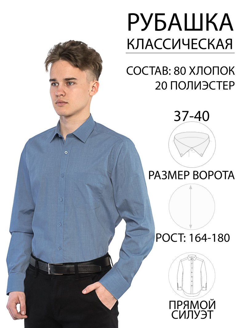 Рубашка Red September