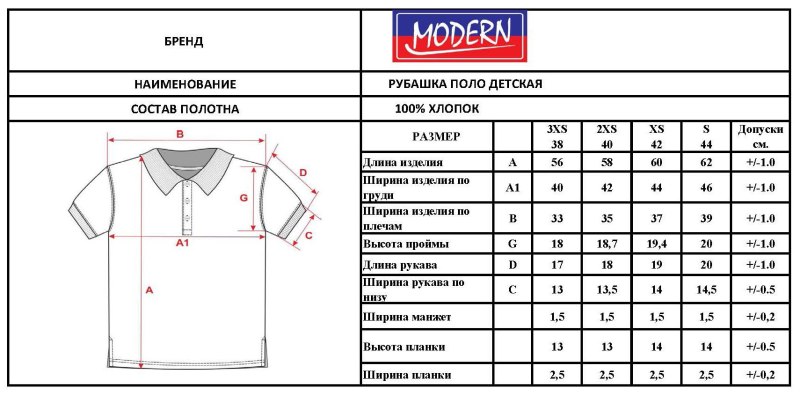 Футболка поло мужская Размерная сетка