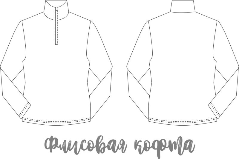 Свитшот с воротником стойка выкройка
