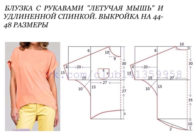 Выкройка блузка летучая мышь с коротким рукавом
