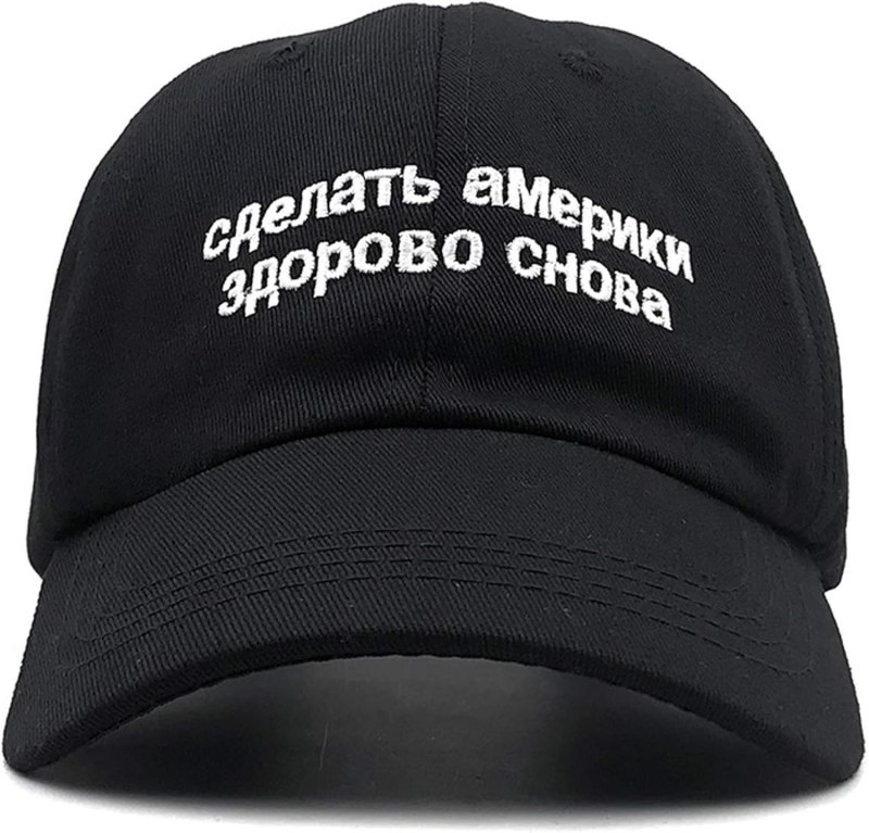Make America great again кепка