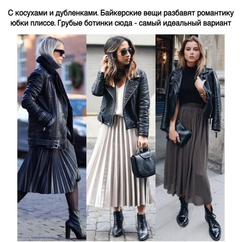 Плиссированная юбка с сапогами