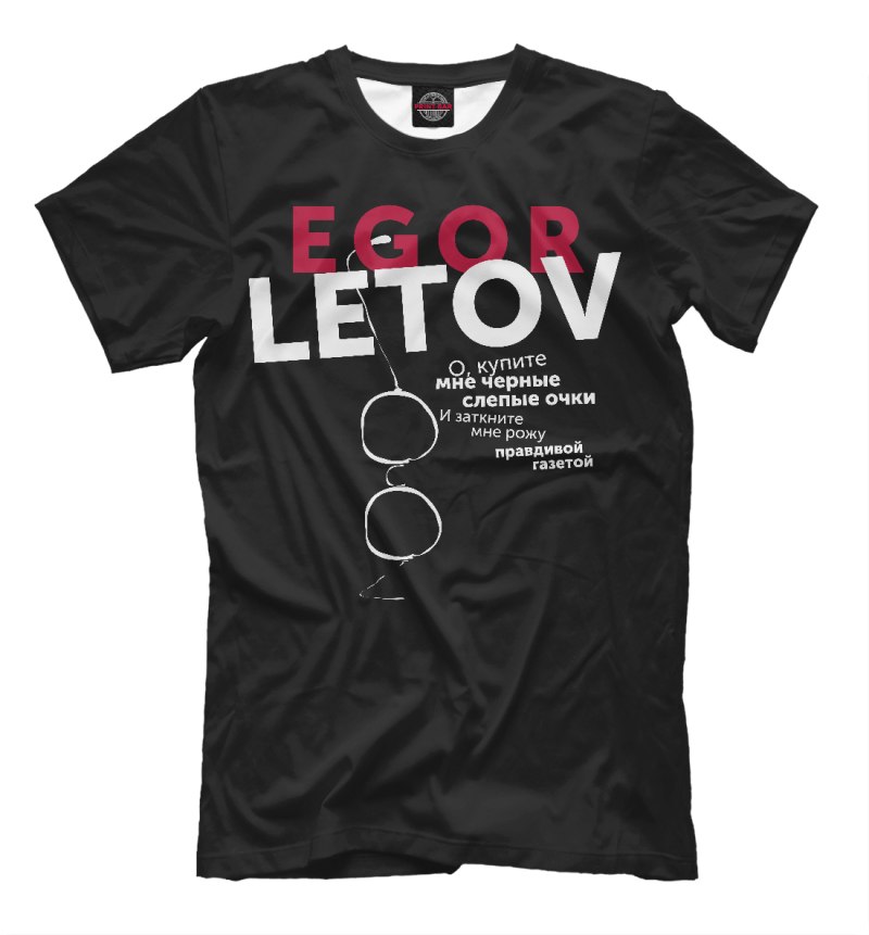 Футболка Egor Letov