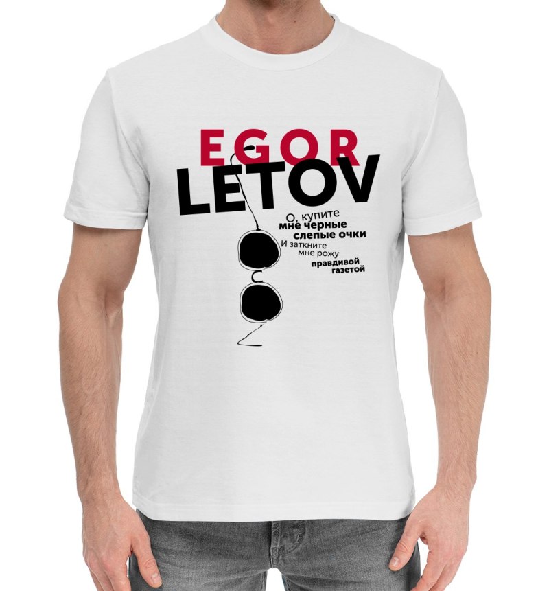 Футболка с Летовым