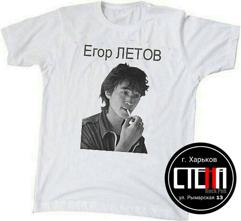 Футболка с Летовым