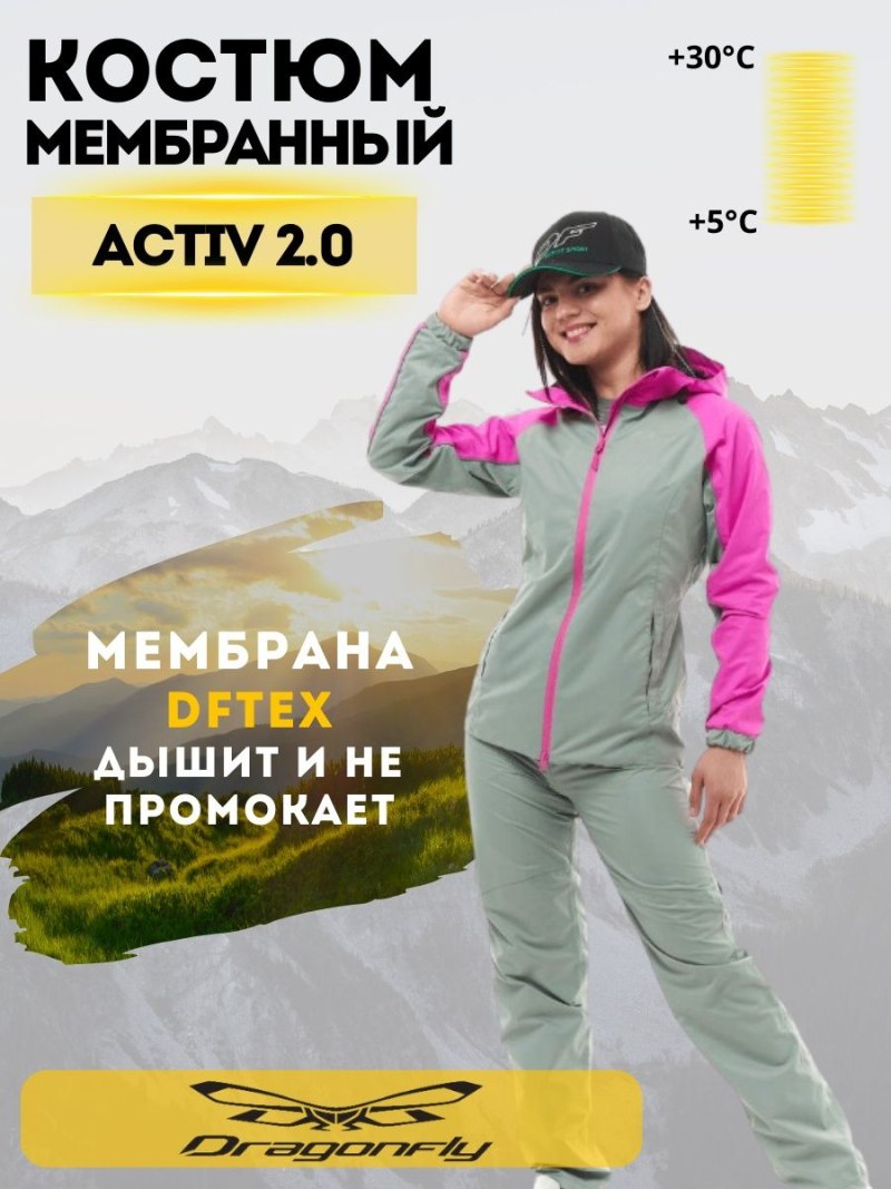Куртка женская Dragonfly Sport