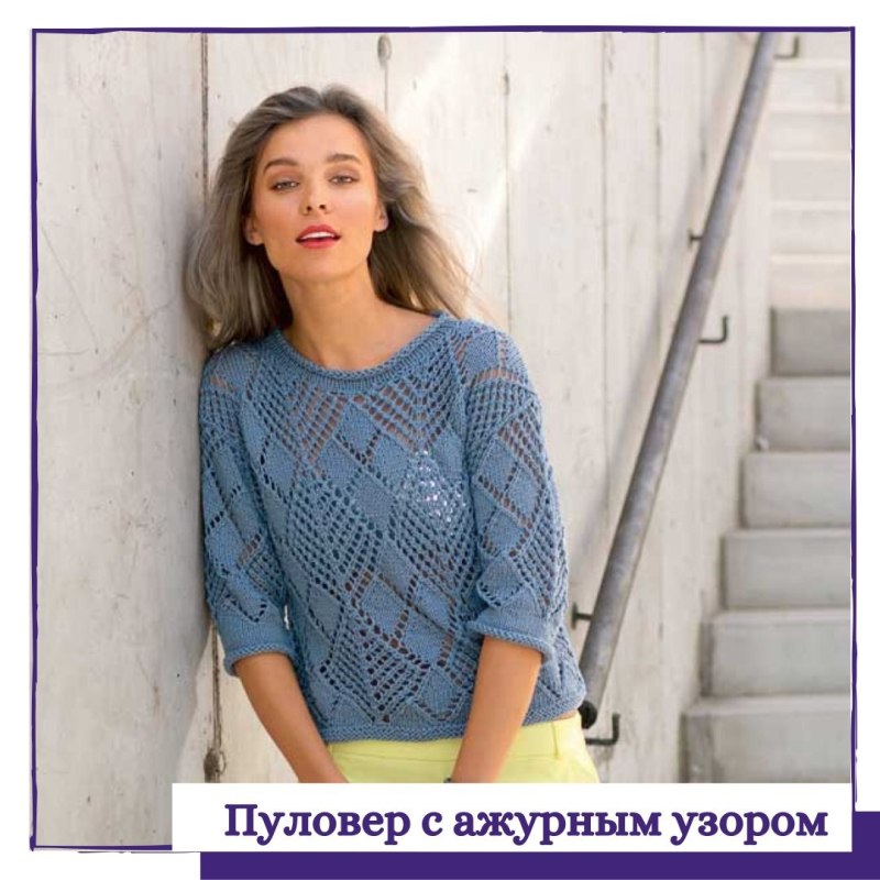 Джемпер с ромбами