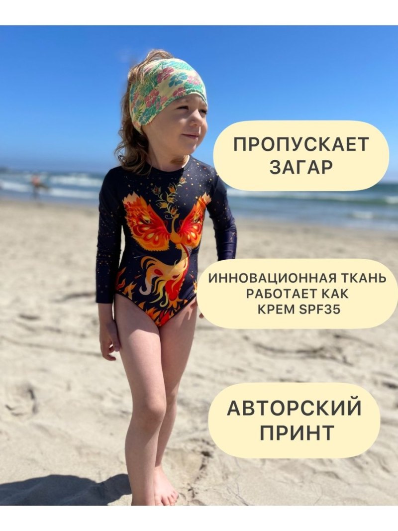Умный купальник пропускающий загар для женщин