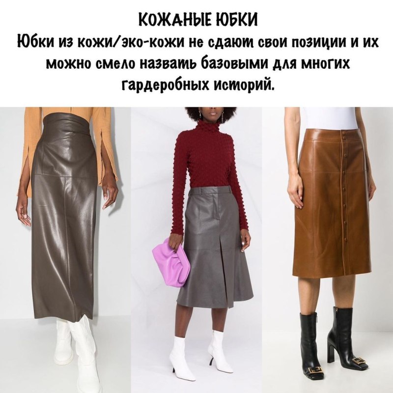 Какие юбки подходят зимой