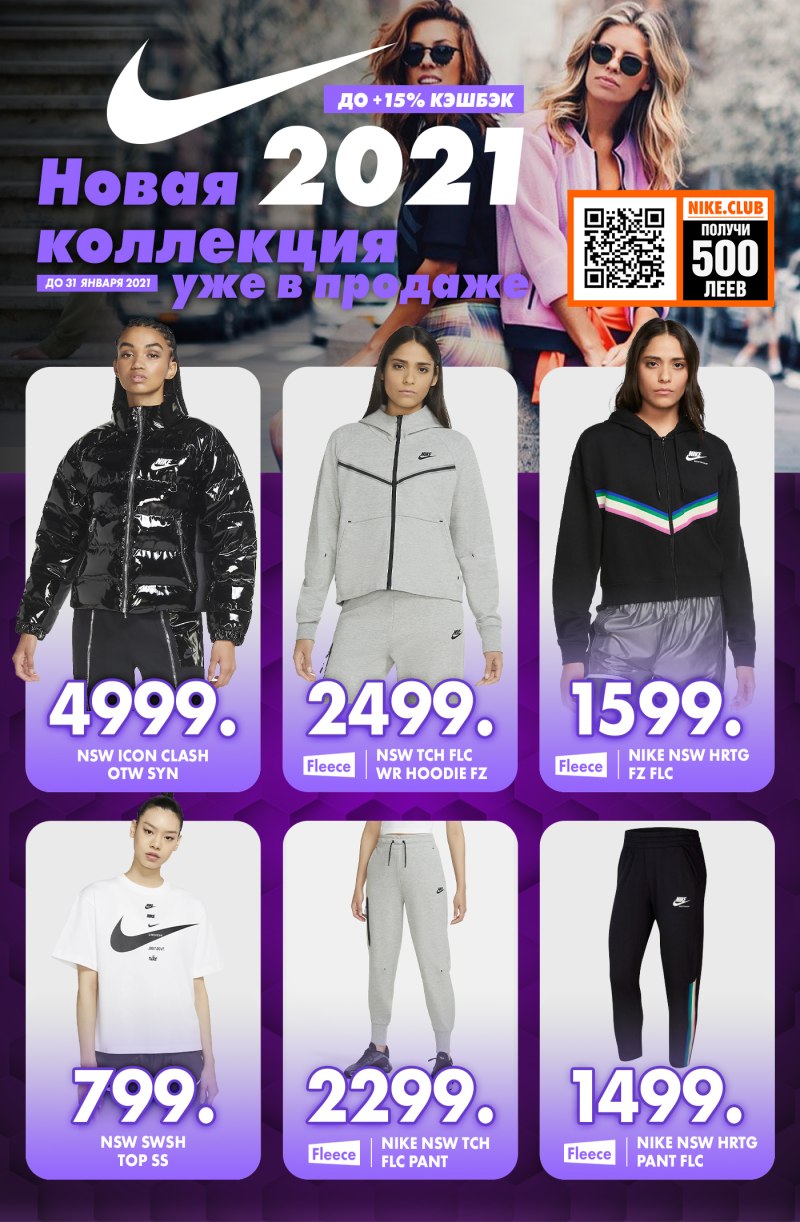 New collection 2021