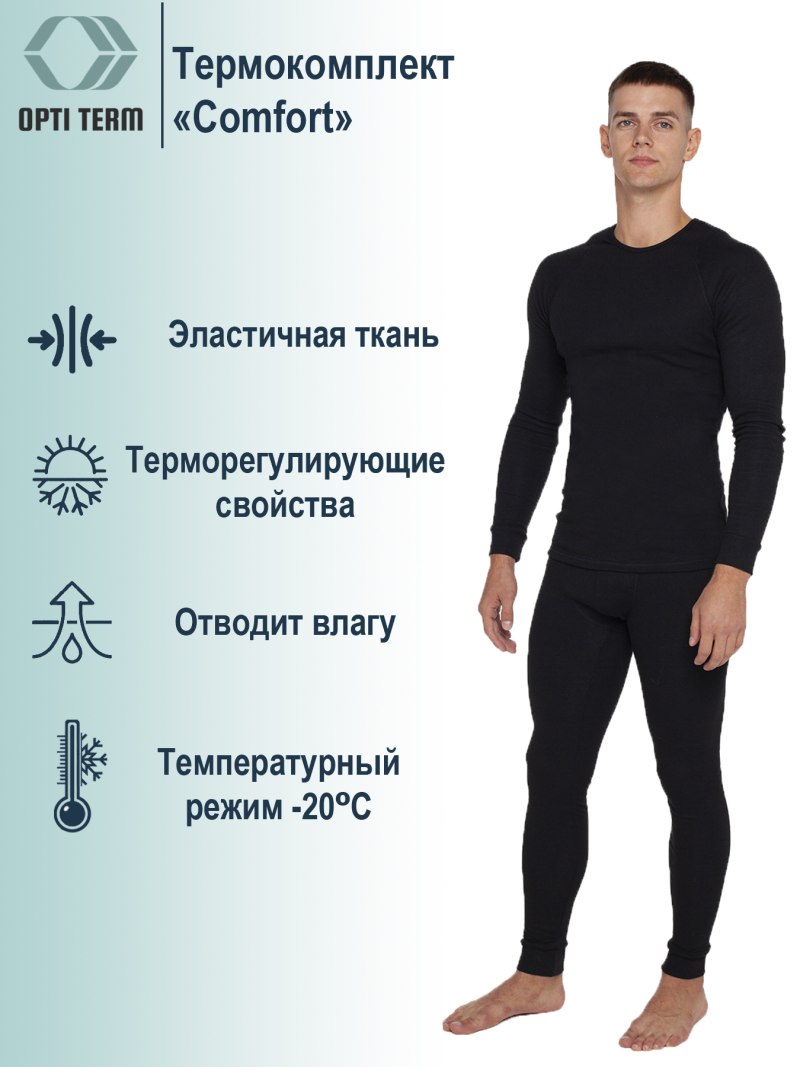 OZON термобелье мужское