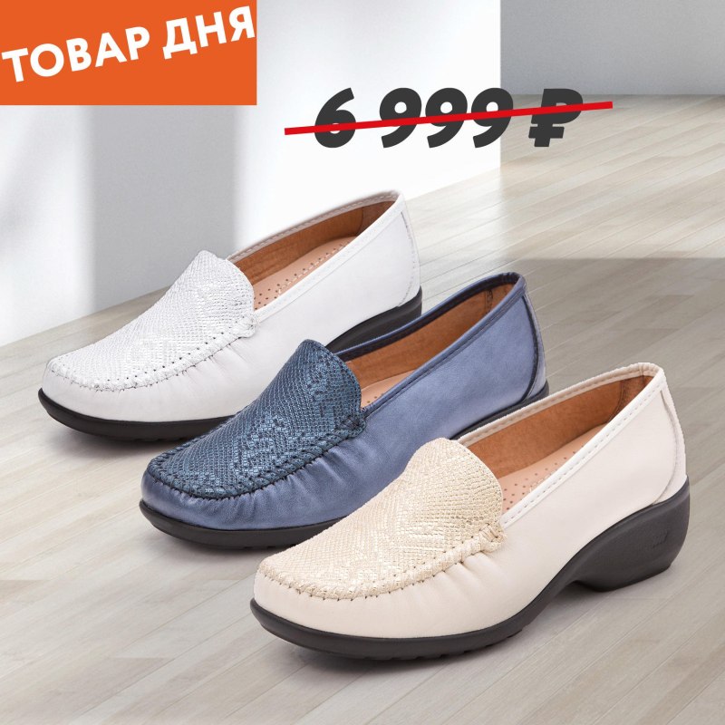 Шопинглайф обувь