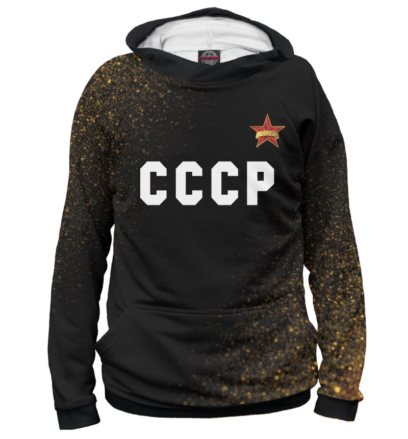 Толстовка Советский Союз