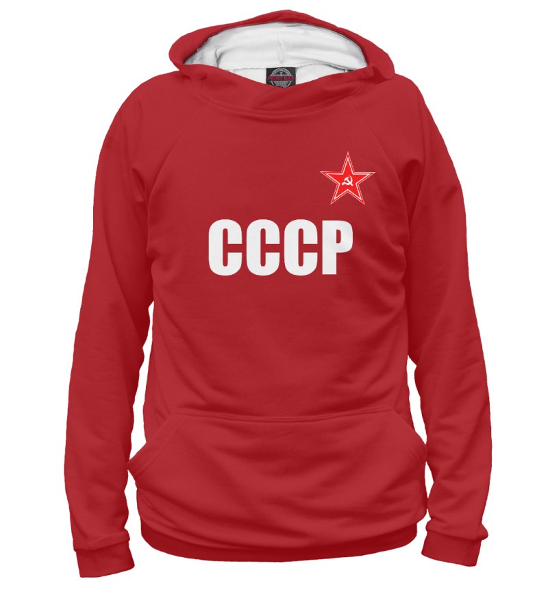 Худи СССР