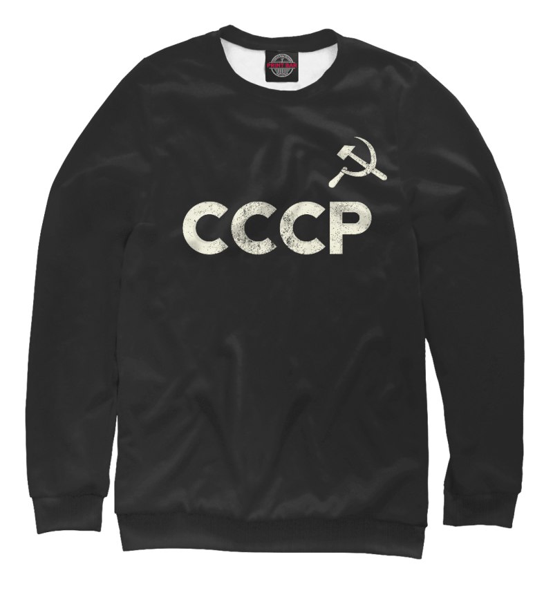 Свитшот СССР