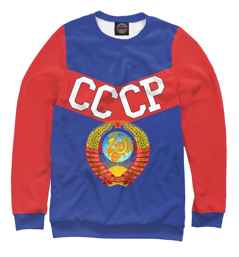 Свитшот СССР мужской