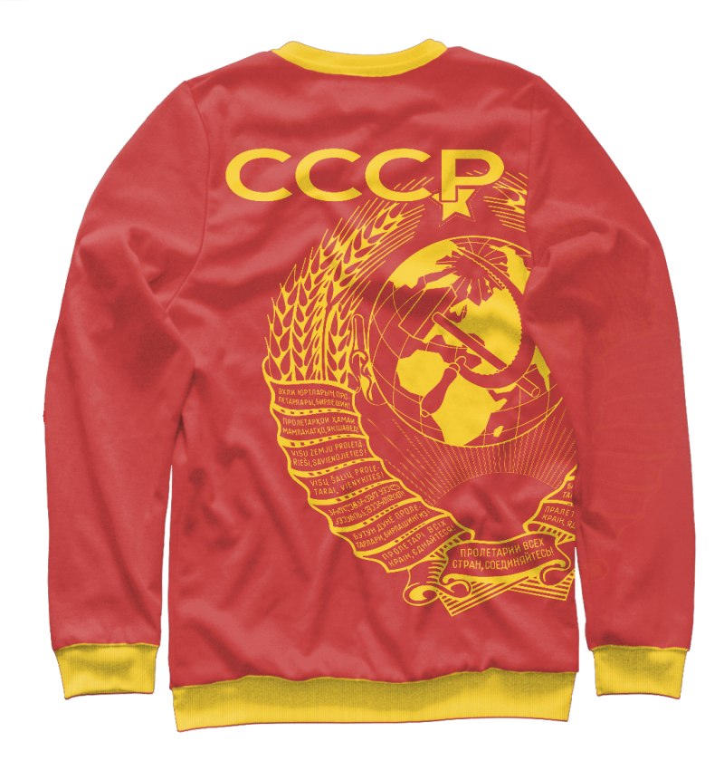 Свитшот СССР