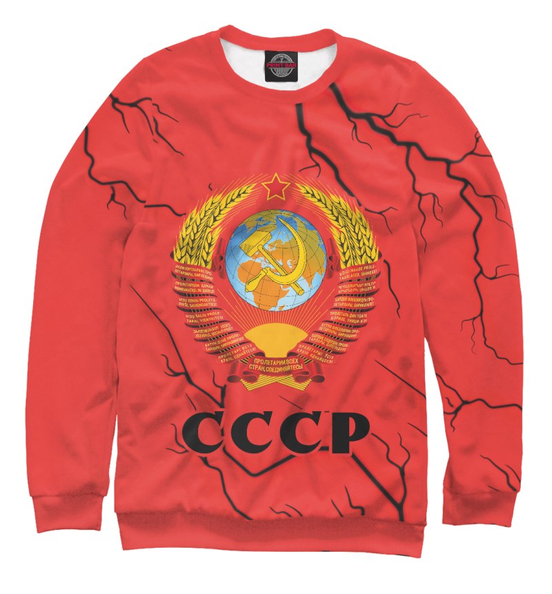 Свитшот СССР