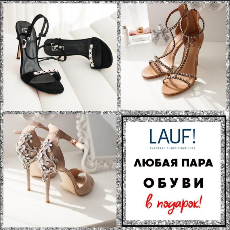 Lauf обувь интернет