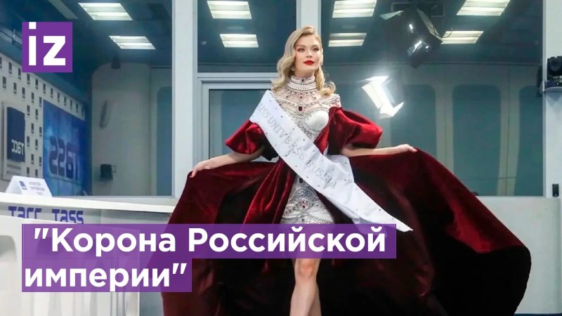 Анна Линникова на Мисс Вселенная 2022