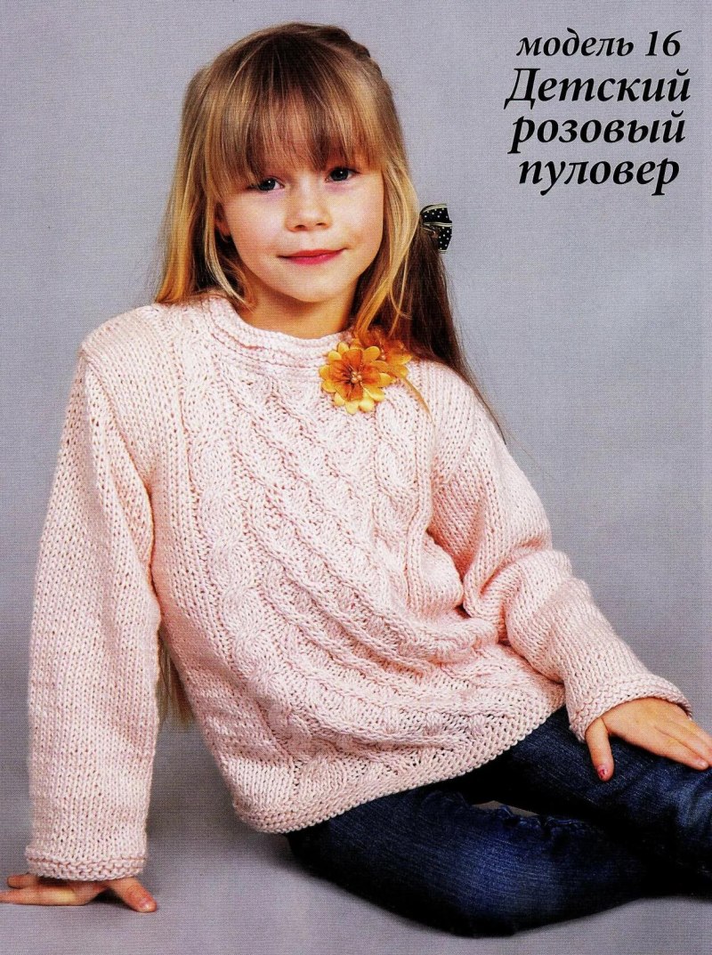 Вязаный свитер для девочки