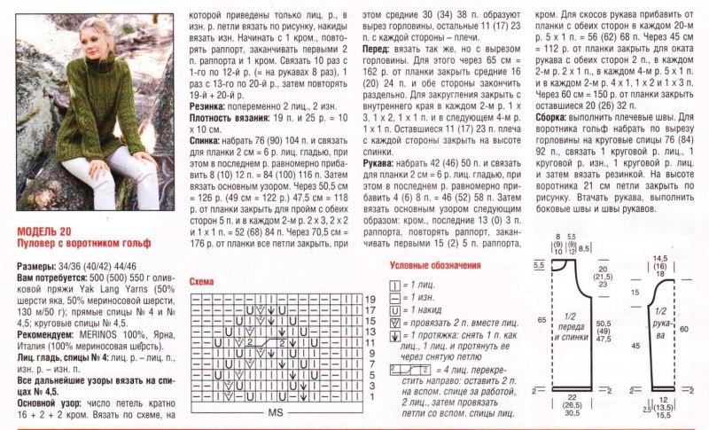 Вязаный пуловер женский спицами схема с описанием для начинающих