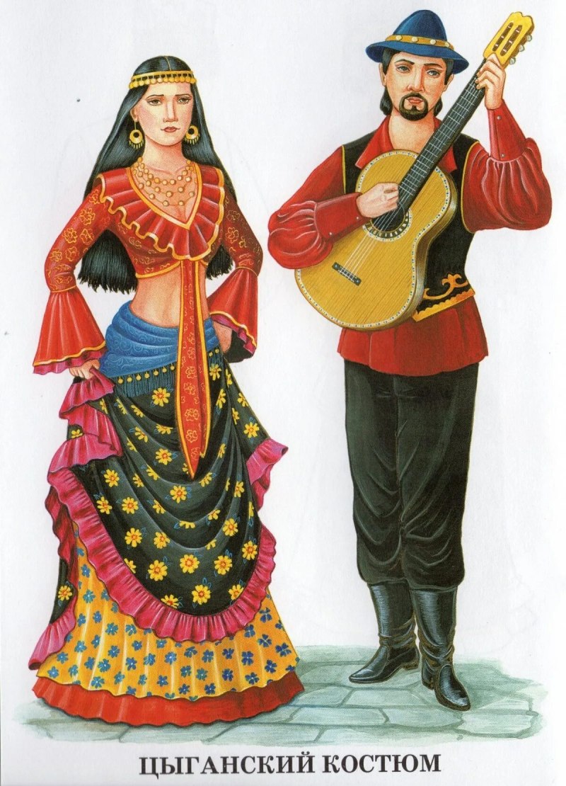 Цыганский народный костюм