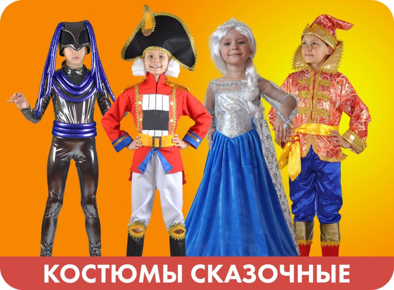 Детские костюмы на новый год 2022
