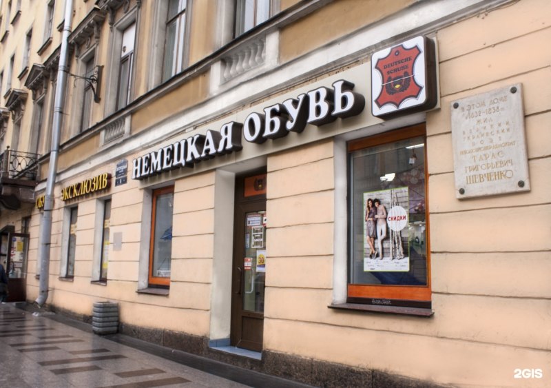 Загородный 8 СПБ