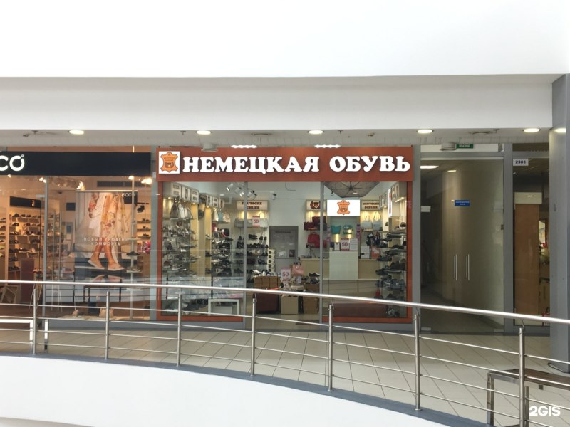 Салон немецкой обуви