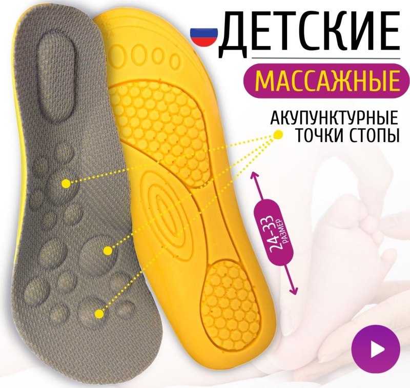Стельки для бега при плоскостопии
