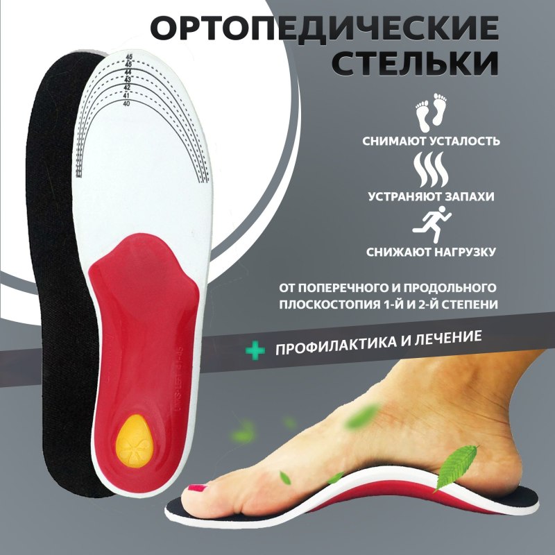 Тапочки артопеартепидическая с каменный