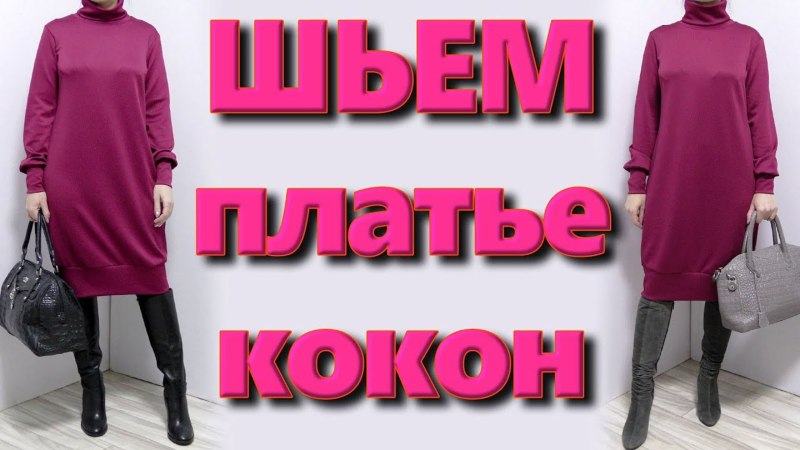 Платья баллон простроченное