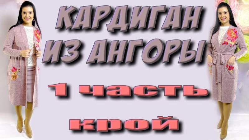 Платье терапия ютуб