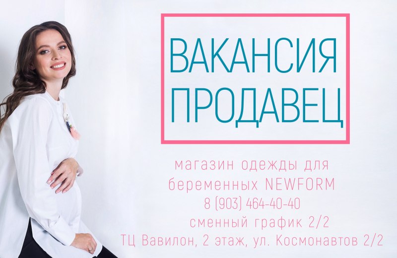 Newform платье для беременных