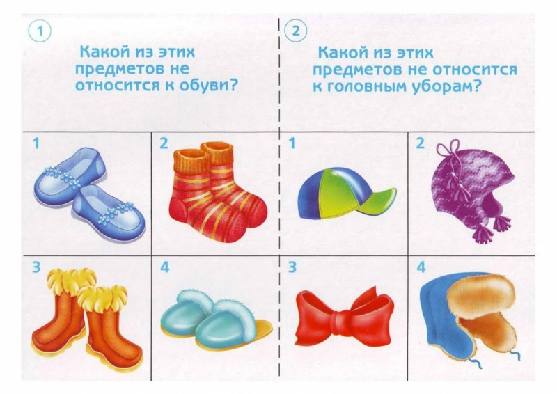 Одежда задания для дошкольников
