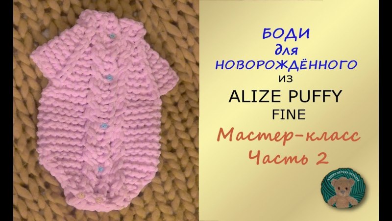 Ализе Пуффи шапочка для новорожденных